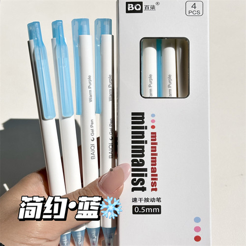 简约清透按动中性笔高颜值ins风学生考试专用速干刷题笔0.5mm黑笔