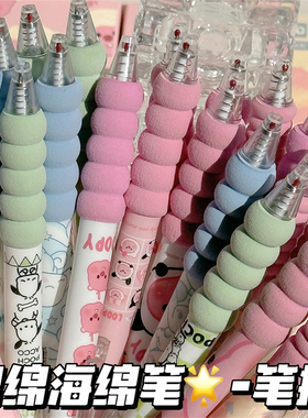 软握不咯手绵绵笔高颜值ins风按动中性笔学生考试速干0.5mm刷题笔