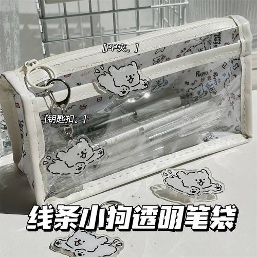 可爱小狗双层透明笔袋ins卡通高颜值学生三角大容量文具袋收纳袋