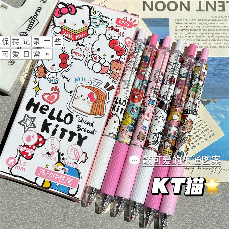 可爱KT少女心按动中性笔高颜值ins风学生考试速干顺滑黑色刷题笔