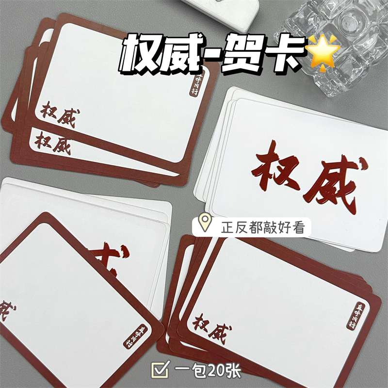 权威留言贺卡ins高颜值学生手写硬卡小卡祝福创意节日礼物明信片