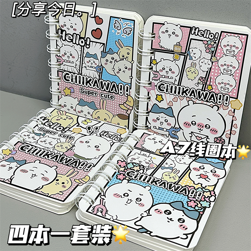 吉伊卡哇卡通可爱高颜值a7小本子便携笔记本老师奖励学生A7线圈本