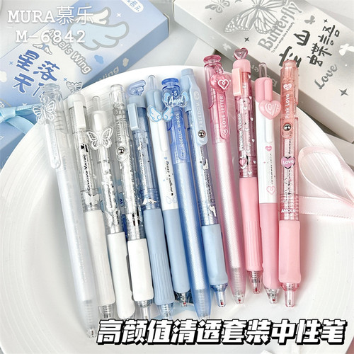 慕乐新款清透按动中性笔高颜值ins风学生专用速干黑笔0.5mm刷题笔