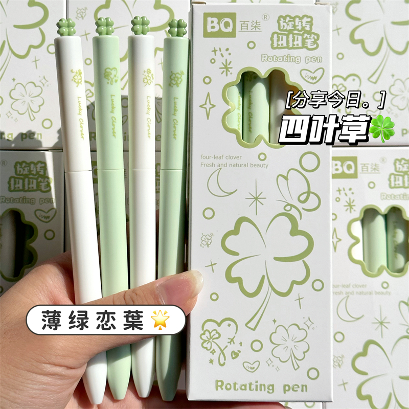 薄绿恋叶小清新扭扭笔高颜值ins风旋转中性笔学生速干刷题笔黑笔