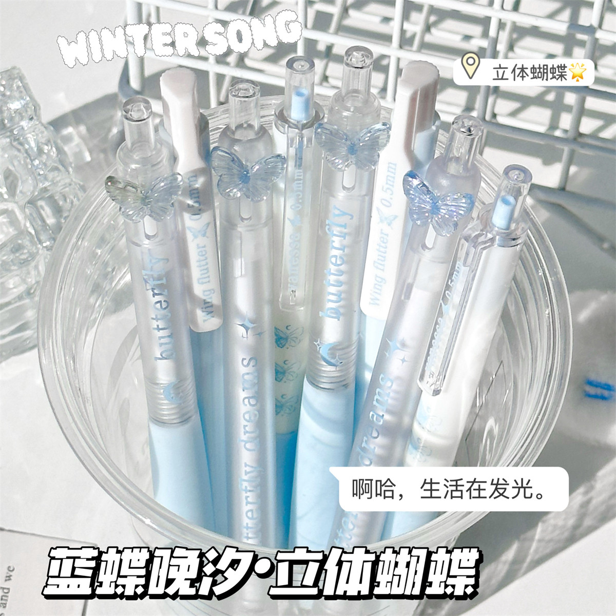 原创蓝蝶晚汐蝴蝶套装按动中性笔高颜值ins风学生速干刷题笔黑笔图片