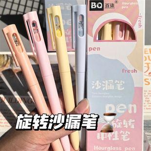 多巴胺时间沙漏旋转中性笔高颜值ins风学生考试速干0.5黑笔刷题笔