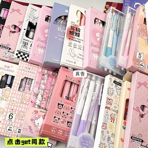 清仓爆款ins高颜值按动中性笔大合集刷题笔速干学生党好用0.5黑笔