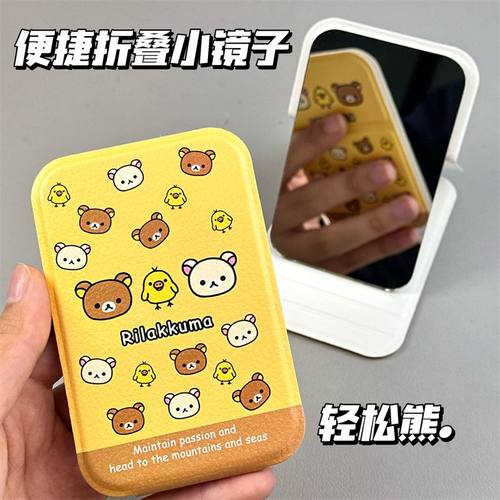 轻松熊家族卡通小镜子学生宿舍专用折叠镜女生随身便携桌面化妆镜