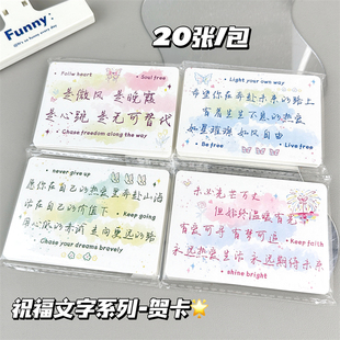 新款祝福文案创意贺卡ins高颜值生日礼品手写纪念祝贺礼物明信片