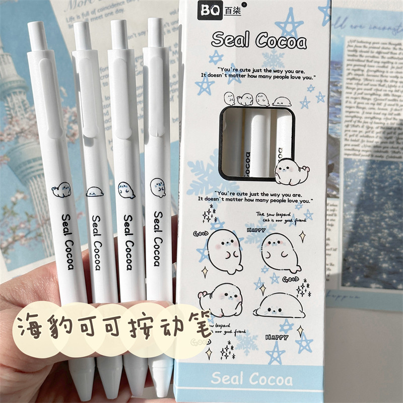 小海豹可爱刷题笔高颜值ins风按动中性笔学生考试专用速干0.5黑笔,文具电教/文化用品/商务用品,中性笔,淘宝优惠券,粉丝福利购,淘宝优惠卷