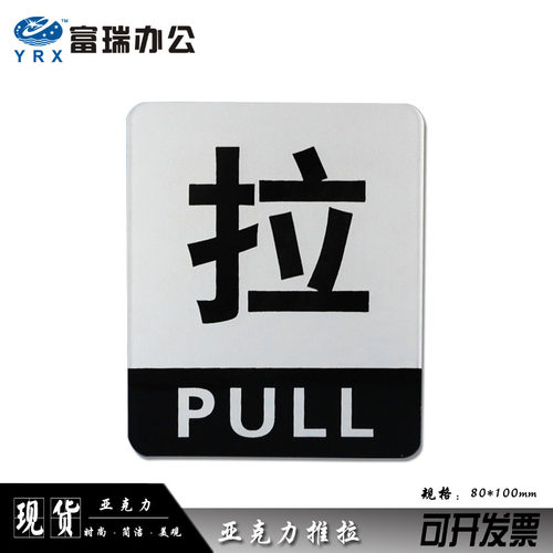 金色亚克力标识牌推拉门