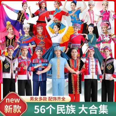 56个少数民族服装男女民族齐全