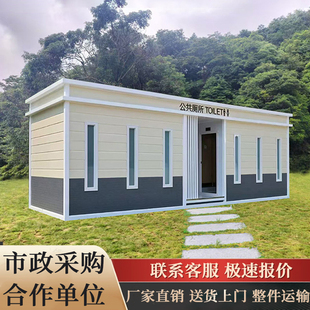 成品移动厕所一体式户外苹果仓卫生间景区环保公厕生态洗手间定制
