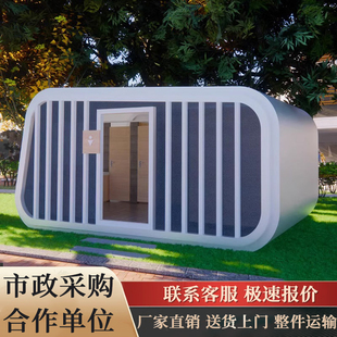 移动厕所卫生间户外高端景区环保公厕公园室外露营公共洗手间定制
