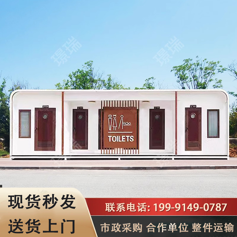 移动厕所卫生间户外公园环保厕所定制景区公共卫生间旅游大型厕所