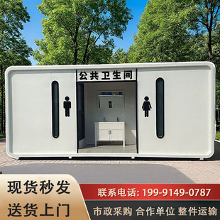 定制景区市政豪华高端成品移动厕所移动公厕公共卫生间洗手间户外