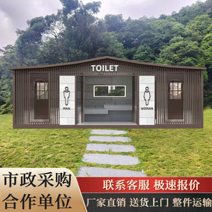 移动公厕户外城市公共厕所景区成品卫生间露营基地洗手间厂家直销