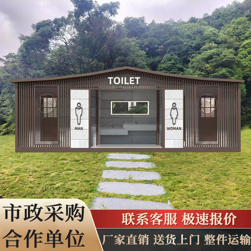 移动公厕户外城市公共厕所景区成品卫生间露营基地洗手间厂家直销
