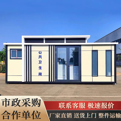移动厕所卫生间户外景区市政公共洗手卫生间公园广场高档豪华公厕