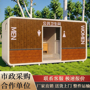成品苹果仓移动厕所一体式户外卫生间景区环保公厕生态洗手间定制