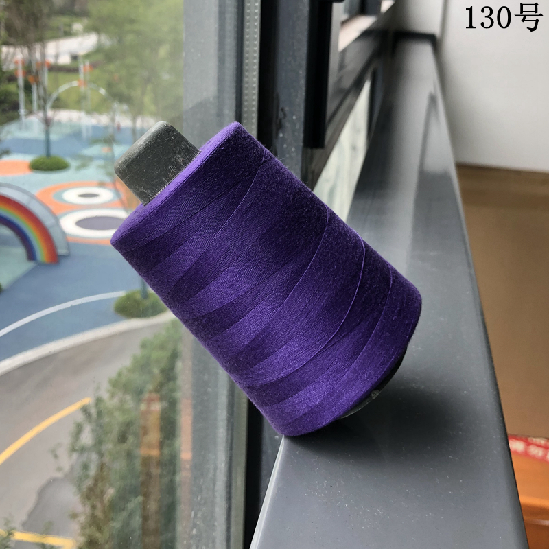 涤纶高速缝纫线深紫色大卷缝纫机