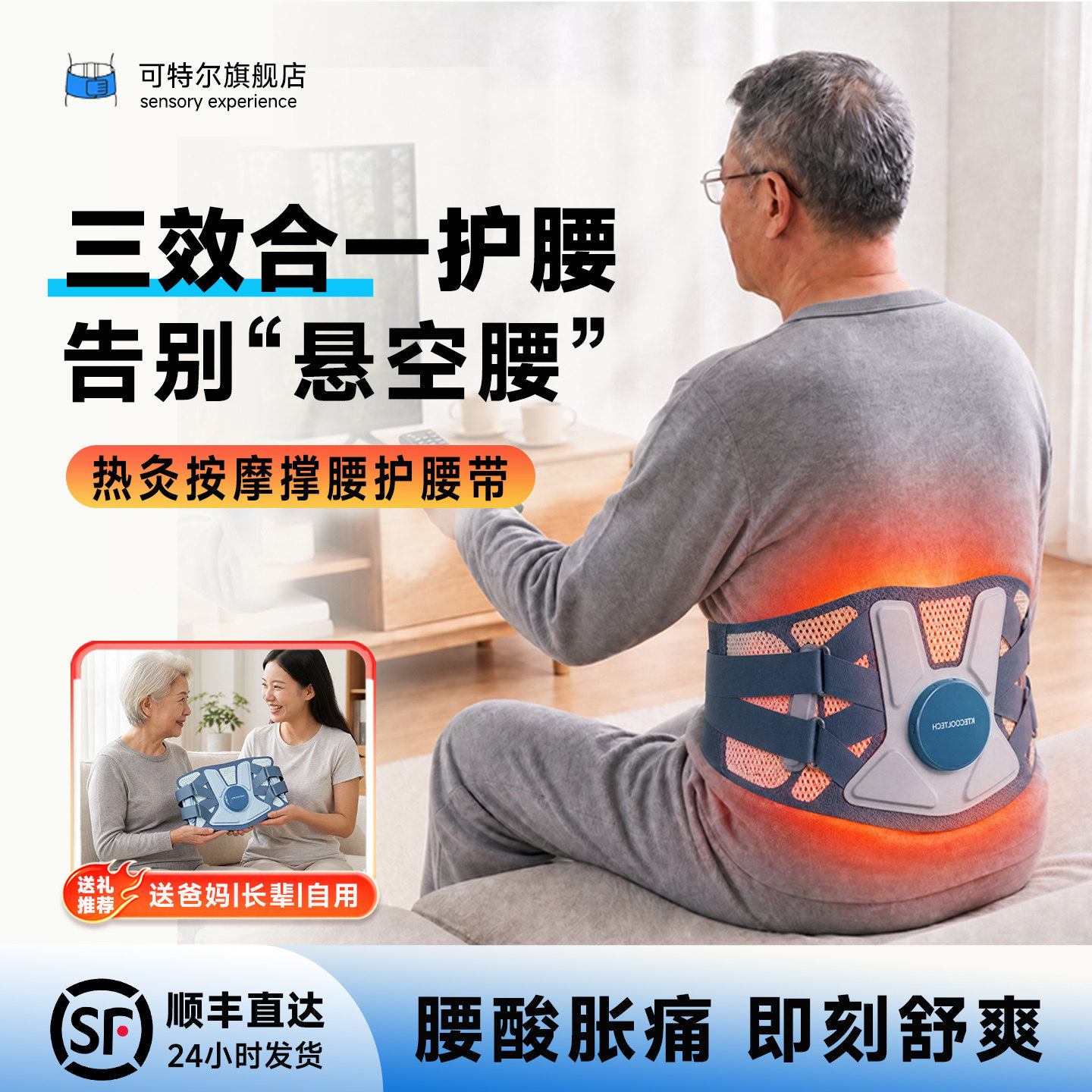 可特尔加热护腰带支撑腰托腰部按摩器仪间盘劳损热敷暖腰久坐神器