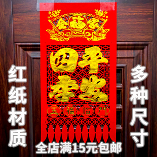 红纸烫金吊钱 2026年马年天津春节纸掉钱 过年剪纸过门钱纸质挂钱