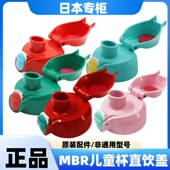 虎牌TIGER婴幼儿MBR A06G B06G 日本进口正品 C06G T06G直饮盖配件