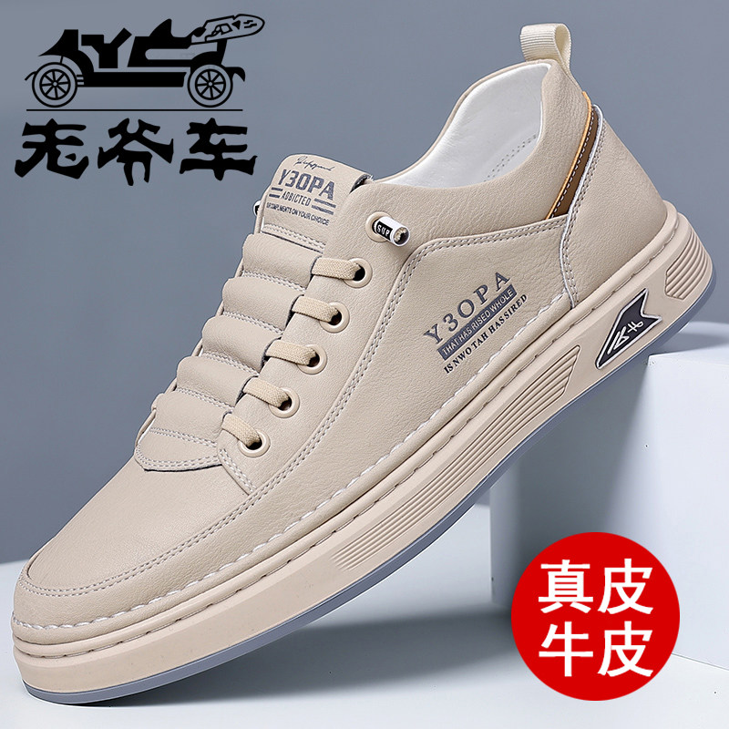 老爷车男鞋2026春秋季新款真皮透气运动休闲板鞋男百搭软底小白鞋