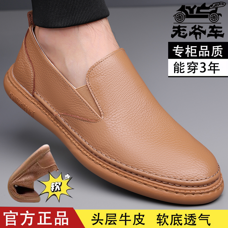 老爷车男鞋头层牛皮透气软皮皮鞋