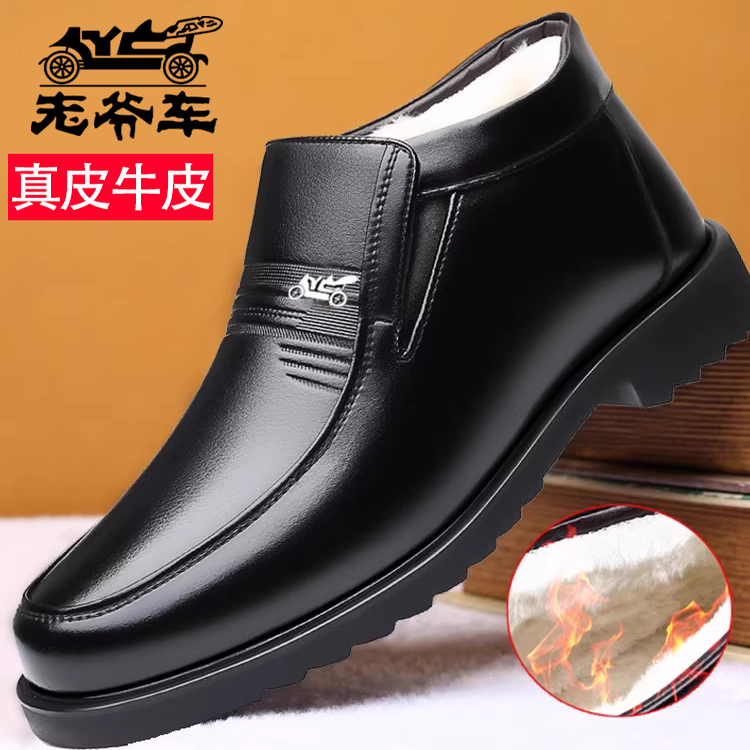 老爷车真皮加绒增高防滑棉鞋男