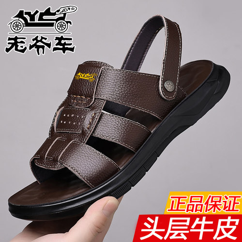 老爷车男牛皮软底防滑沙滩凉鞋
