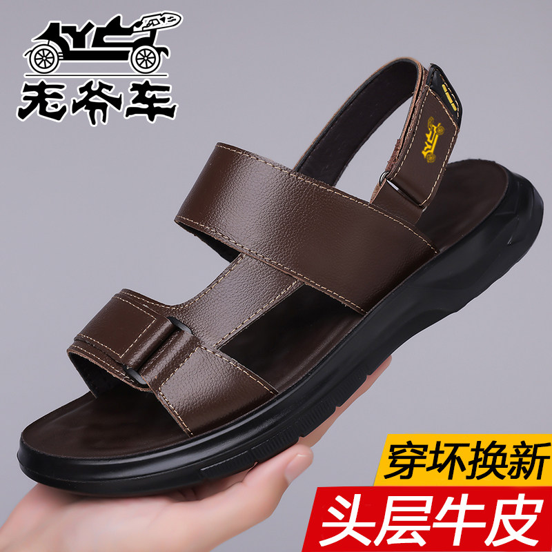 老爷车正品头层牛皮凉鞋男士新款夏季真皮防滑软底耐磨中年沙滩鞋