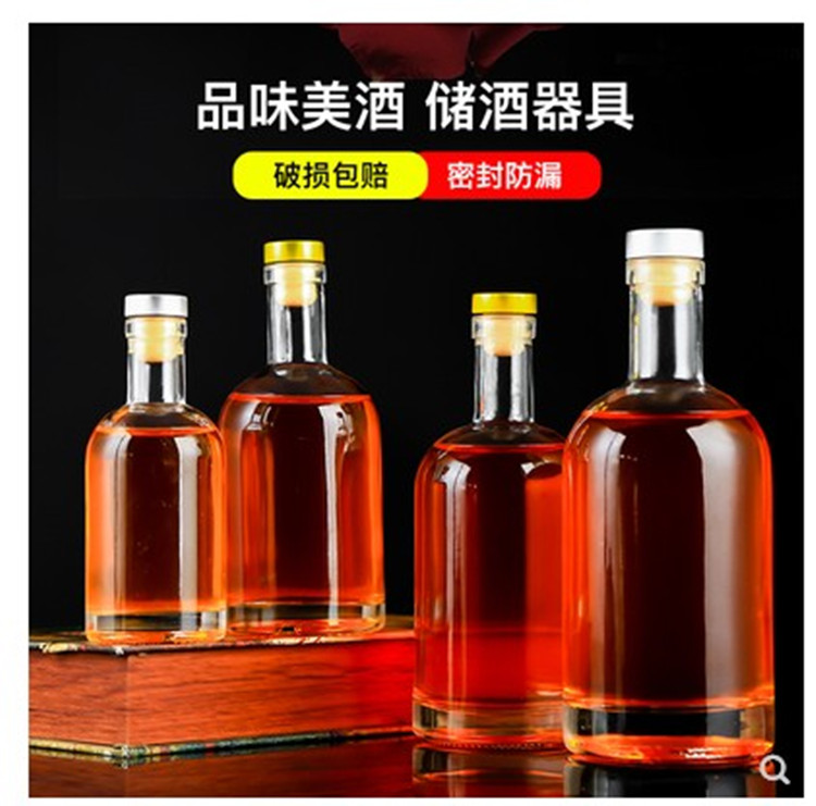 高档红酒瓶玻璃洋酒瓶玻璃酒瓶空瓶白酒玻璃瓶冰酒瓶一斤装酒容器