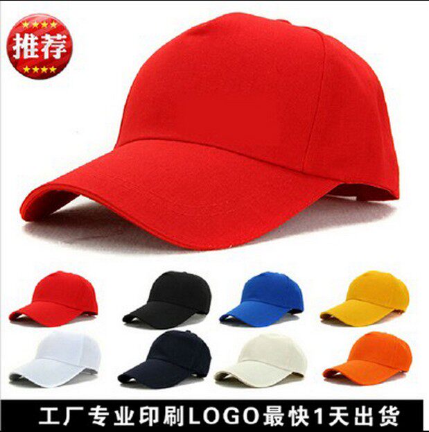 帽子DIY定制太阳棒球帽log鸭舌帽