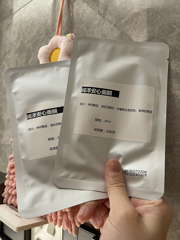 润泽安心 超强补水舒缓面膜 修护皮脂