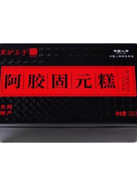 九御血胶阿胶固元糕产自阿胶之乡山东东阿县