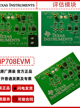 TI德州仪器TMP708EVM开发板原装正品电子评估模块