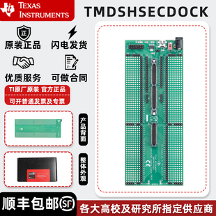 德州仪器TMDSHSECDOCK HSEC180 controlCARD 基板集线站底板正品
