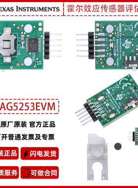 TI原厂TMAG5253EVM霍尔效应传感器评估模块开发板