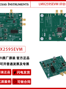 德州仪器LMX2595EVM宽带射频合成器评估模块官方原装正品