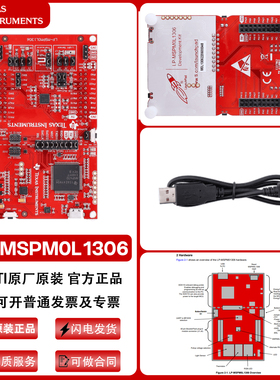 TI原装开发板LP-MSPM0L1306LaunchPad模拟温度传感器 M0+ MCU