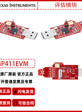 TI原厂原装TMP411EVM USB开发板评估模块官方正品