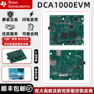 DCA1000EVM TI配套毫米波雷达板实时数据捕获采集评估模块开发板