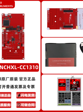 TI 开发板LAUNCHXL-CC1310 1GHz无线 MCU LaunchPad 开发套件