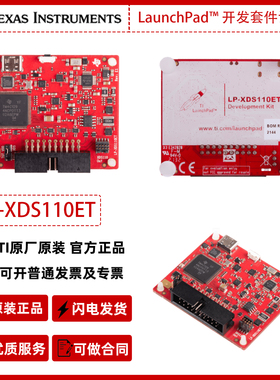 LP-XDS110ET EnergyTrace软件LaunchPad开发套件调试器工具