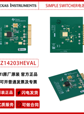 德州仪器LMZ14203HEVAL电源模块高输入/出电压3A评估板官方原装