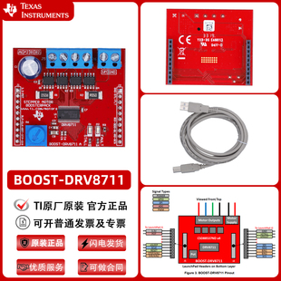 TI现货BOOST-DRV8711 步进电机驱动板CSD88537ND BoosterPack