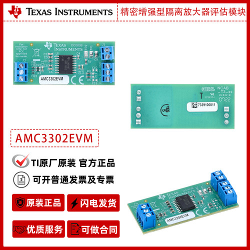 德州仪器AMC3302EVM输入精密增强型隔离放大器评估模块官方正品