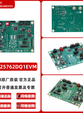 TPS25762DQ1EVM TPS25762-Q1单端口充电功能D版本评估模块